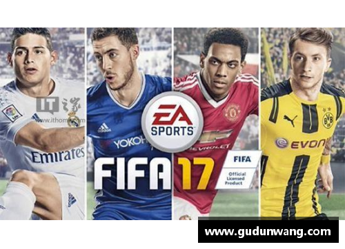 FIFA17游戏技巧：如何高效切换球员